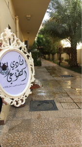 Elderly House Visit, Events by Al-Jamoum Girls Section